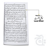 Inner Image Akhri Punj Para Tajweedi Single Color 897-6L